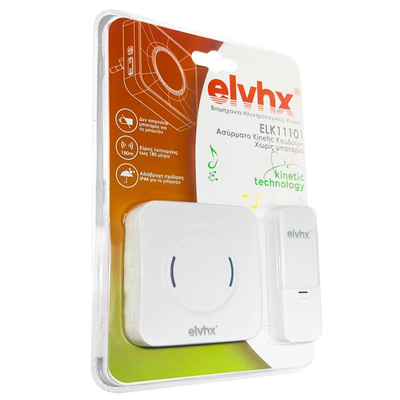 ELK11101 | ΑΣΥΡΜΑΤO KINETIC ΚΟΥΔΟΥΝΙ ΜΕ ΜΠΟΥΤΟΝ | ΛΕΥΚΟ