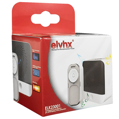 ELK23001 | ΑΣΥΡΜΑΤΟ ΗΛΕΚΤΡΟΝΙΚΟ ΚΟΥΔΟΥΝΙ ΜΕ ΜΠΟΥΤΟΝ