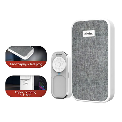 ELK24001 | ΑΣΥΡΜΑΤΟ ΗΛΕΚΤΡΟΝΙΚΟ ΚΟΥΔΟΥΝΙ ΜΕ ΜΠΟΥΤΟΝ