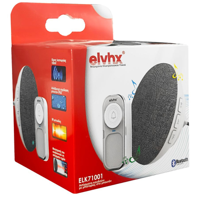 ELK71001 | ΑΣΥΡΜΑΤΟ ΗΛΕΚΤΡΟΝΙΚΟ ΚΟΥΔΟΥΝΙ ΜΕ ΜΠΟΥΤΟΝ ΠΟΥ ΜΕΤΑΤΡΕΠΕΤΑΙ ΣΕ ΗΧΕΙΟ