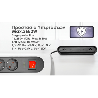 ELP130602 | ΠΟΛ/ΖO 6Θ ΠΡΟΣΤΑΣΙΑΣ ΥΠΕΡΤΑΣΕΩΝmax3680W+ΔΙΑΚ.+USB+ΚΑΛ.1mt IP20 ΜΑΥΡΟ