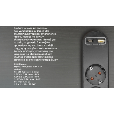 ELP130302 | ΠΟΛ/ΖO 3Θ ΠΡΟΣΤΑΣΙΑΣ ΥΠΕΡΤΑΣΕΩΝmax3680W+ΔΙΑΚ.+USB+ΚΑΛ.1mt IP20 ΜΑΥΡΟ