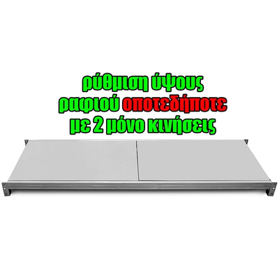 Μονό Ράφι Βαρέως Τύπου 200x60 Λευκό