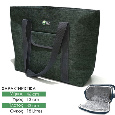 Τσάντα Ισοθερμική Ώμου Μπλε