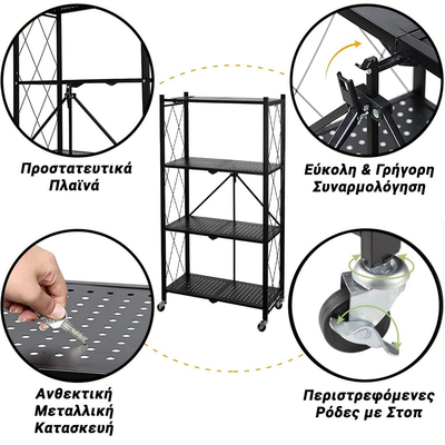 Τροχήλατη Ραφιέρα 4 Επιπέδων 120x71cm Τυρκουάζ