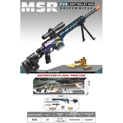 Παιδικό όπλο στόχου - Soft Gun - K33-MSR - 97cm - 215737