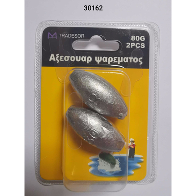 Βαρίδια αλιείας - 80gr - 2pcs - 830162