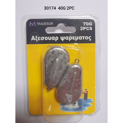 Βαρίδια αλιείας πλακέ - 40gr - 2pcs - 830174