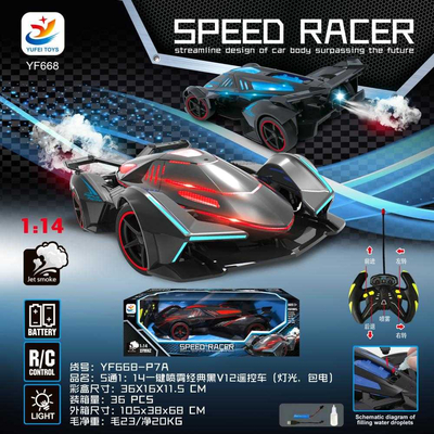 Τηλεκατευθυνόμενο αυτοκίνητο με ψεκασμό - YF668-P7A-1:14 - 281432