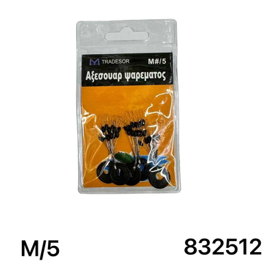 Στόπερ πετονιάς ψαρέματος - Medium/5 - 832512