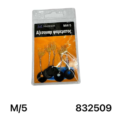 Στόπερ πετονιάς ψαρέματος - Medium/5 - 832509