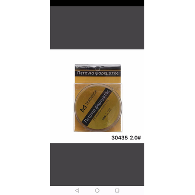 Πετονιά ψαρέματος/Νήμα - 100m - 3.5 - 930438