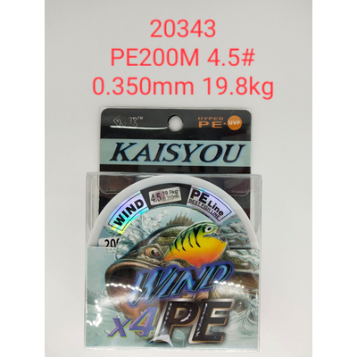 Πετονιά ψαρέματος/Νήμα - PE200M - 4.5 - 0.350mm - 19.8kg - 920343