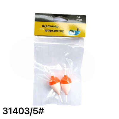 Φελλοί ψαρέματος - No.5 - 2PCS - 931403