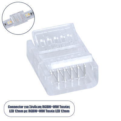 GLOBOSTAR® STRIPART 70689 Ενωτικός Ταχυσύνδεσμος για Πολύχρωμη RGBW+WW Ταινία LED 6Pin 12mm σε Πολύχρωμη RGBW+WW Ταινία LED 6Pin 12mm IP20 - Μ1.9 x Π1.6 x Υ0.7cm