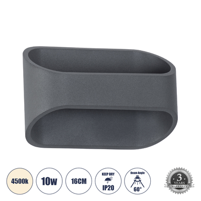 GLOBOSTAR® EDEN 60667 Μοντέρνο Φωτιστικό Τοίχου - Απλίκα LED 10W 1000lm 60° AC 220-240V IP20 Φυσικό Λευκό 4500K - Bridgelux COB Chip & TÜV SÜD Driver - Γκρι Ανθρακί Ματ - Μ16 x Π10.5 x Υ9cm - 3 Χρόνια Εγγύηση