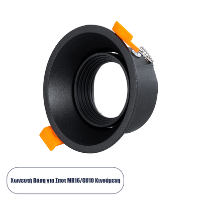 GLOBOSTAR® ALPHA 77831 Χωνευτή Κινούμενη Βάση για Σποτ MR16 με Ντουί GU10/GU5.3 IP20 - Μαύρο Ματ - Μ9.4 x Π9.4 x Υ4.2cm / Q8.3cm