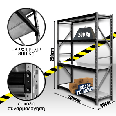 Ράφια Βαρέως Τύπου 250x200x40 Λευκό με Μαύρες Δοκούς