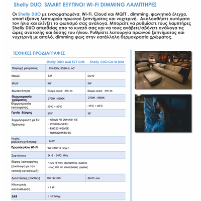 3800235262122 | Shelly DUO A60 E27 DIM 2700-6500K Wi-Fi - EAN 3800235262122