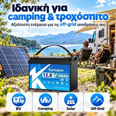 Μπαταρία LiFePO4 100Ah για τροχόσπιτο camper και camping