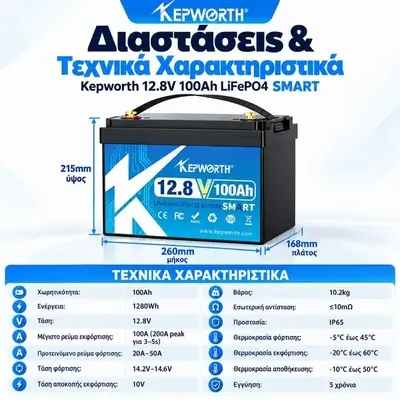 KEPWORTH 12V 100Ah LiFePO4