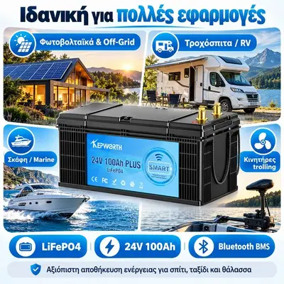 Μπαταρία KEPWORTH LiFePO4 24V 100Ah για φωτοβολταϊκά off-grid τροχόσπιτα και σκάφη