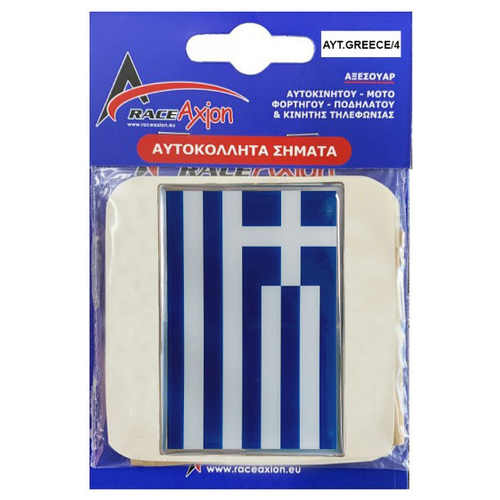 GREECE ΑΥΤΟΚΟΛΛΗΤΗ ΕΛΛΗΝΙΚΗ ΣΗΜΑΙΑ 10 X 6,8 cm ΜΠΛΕ/ΛΕΥΚΟ/ΧΡΩΜΙΟ ΜΕ ΕΠΙΚΑΛΥΨΗ ΣΜΑΛΤΟΥ- 1 ΤΕΜ.