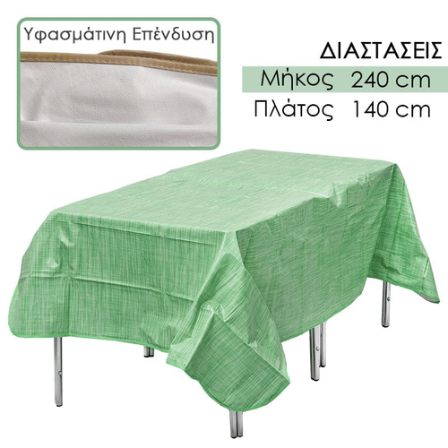 Αδιάβροχο Τραπεζομάντηλο PVC 2.40x1.40