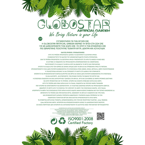 GloboStar® Artificial Garden LAUREL BRANCH 20231 10 x Τεχνητά Διακοσμητικά Κλαδία Δάφνης Π50 x Υ65cm