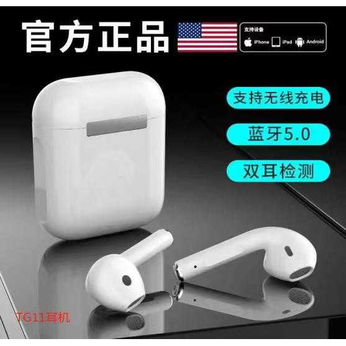 Ασύρματα ακουστικά bluetooth με βάση φόρτισης - TWS - TG11 - 881636
