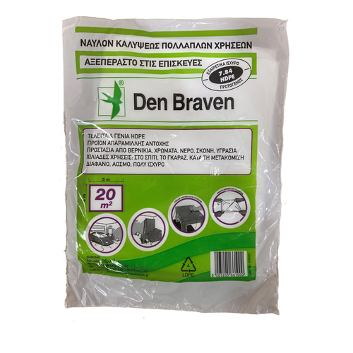 Νάυλον επικάλυψης 50τεμ. DROP SHEET 4mx5m 7micron 62gr,ψιλό, για προστασία σε επισκευές κτιρίων, σκαφών και οικοδομών, κάλυψη επιφάνειας 20m² / 60600700