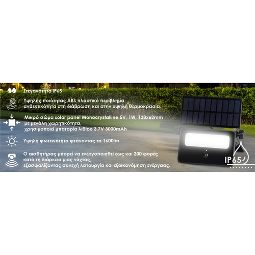 ELF40166 |LED SOLAR+ABS+PIR 16W|6500k|1600lm FLOODLIGHT ALUM.IP65|{enjoysimplicity}™