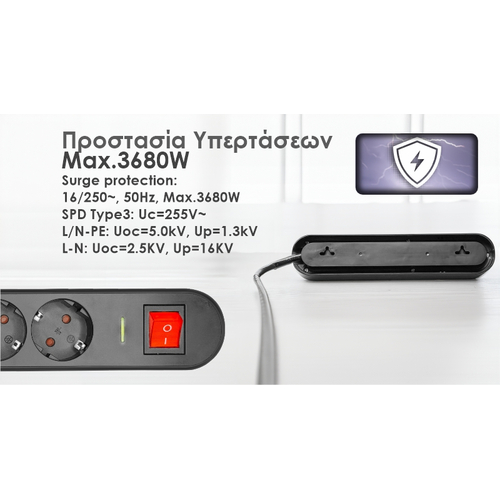 ELP130602 | ΠΟΛ/ΖO 6Θ ΠΡΟΣΤΑΣΙΑΣ ΥΠΕΡΤΑΣΕΩΝmax3680W+ΔΙΑΚ.+USB+ΚΑΛ.1mt IP20 ΜΑΥΡΟ