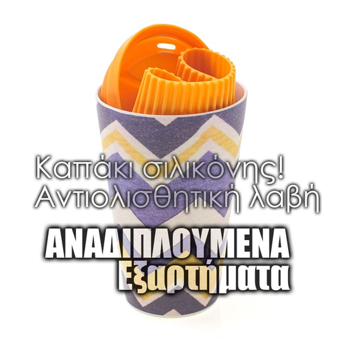 Ποτήρι Bamboo 400ml Μπλε
