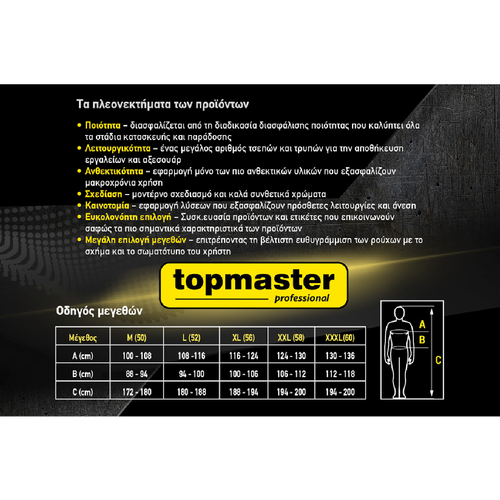 TOP MASTER Παντελόνι L 557202