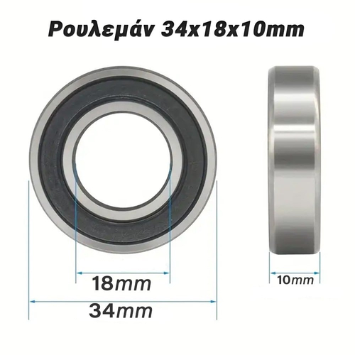 Ρουλεμάν 34x18x10mm