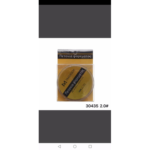 Πετονιά ψαρέματος/Νήμα - 100m - 3.5 - 930438