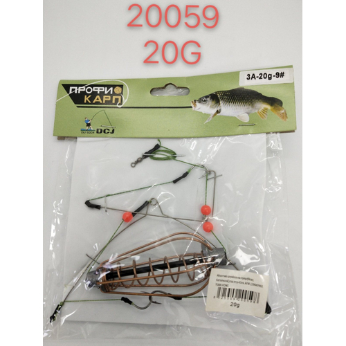 Μαλαγρωτής ψαρέματος - 20g - 920059