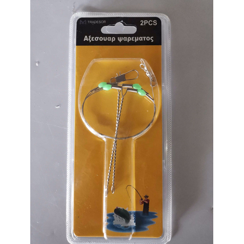 Αξεσουάρ ψαρέματος - Ελατήριο διπλό - 930274