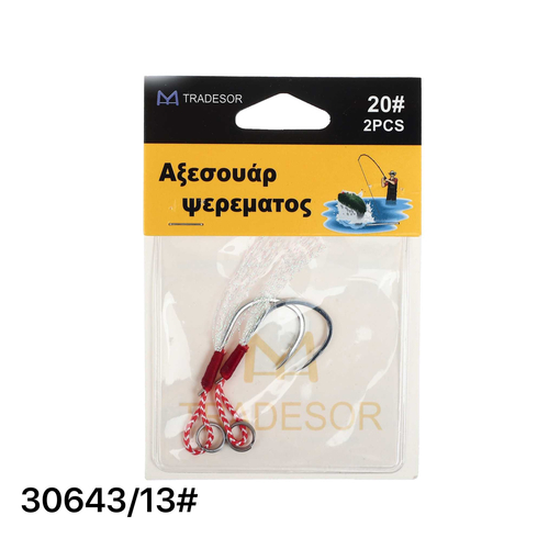 Αγκίστρια με νήμα - No.13 - 930643