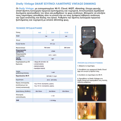 3800235262108 | Shelly Vintage G125 | Smart Filament Dimming G125 4W E27 2700K 260LM 360⁰ - EAN 3800235262108