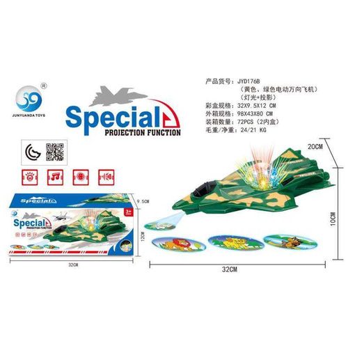 Αεροπλάνο με προτζέκτορα & φωτορυθμικό - JYD176B - 917339