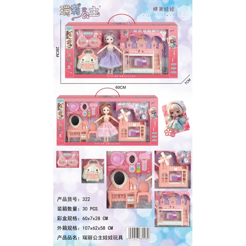 Σετ κούκλα με έπιπλα & αξεσουάρ - 3229 - 917367