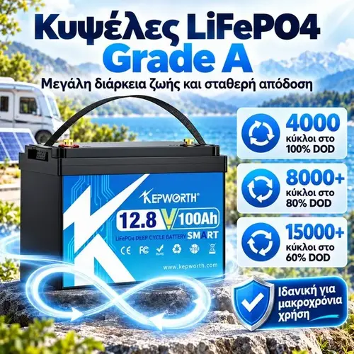 LiFePO4 Grade A μπαταρία 100Ah μεγάλης διάρκειας ζωής