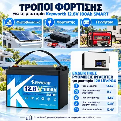 Μπαταρία LiFePO4 12V 100Ah για φωτοβολταϊκά και off grid