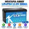 KEPWORTH μπαταρία λιθίου LiFePO4 12.8V 300Ah 3840Wh με 200A BMS IP65